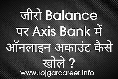 Axis Bank Me Online Account Kaise Khole